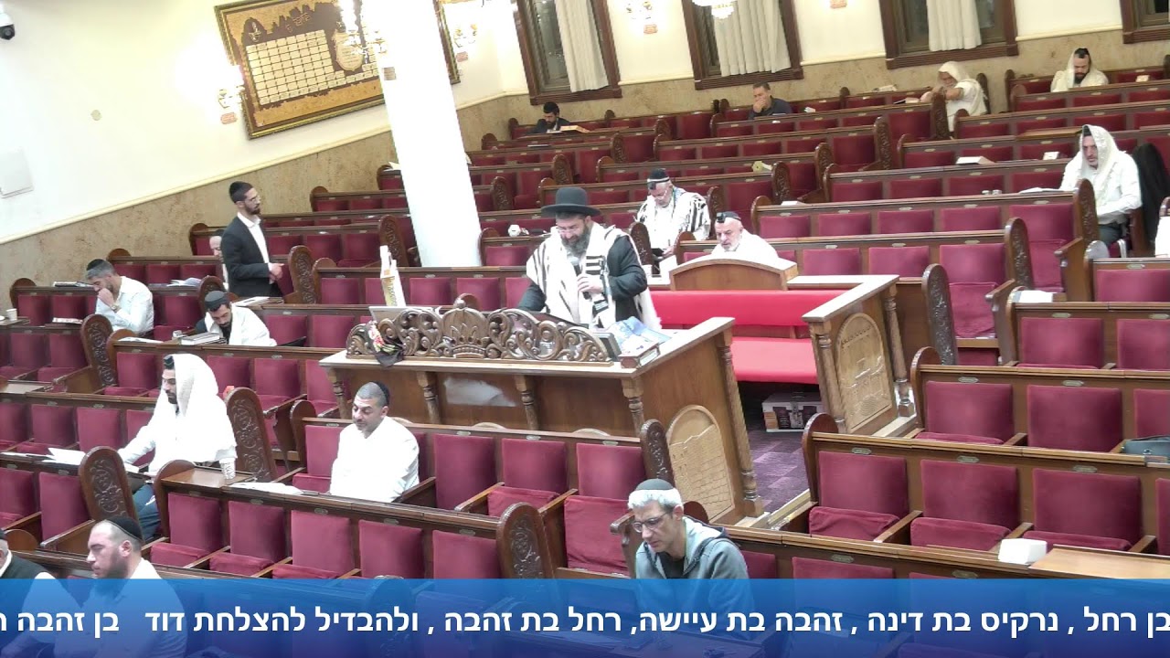 הרב אייל עמרמי - סליחות -טז' אלול תשפ"ו