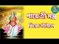 Om Bhur Bubassa Dj Remix New Style UJJWAL 5 0
