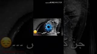 Chor Diya Wo Rasta__by Broken Shah