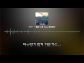 MOT - 서울은 흐림 (feat 한희정)
