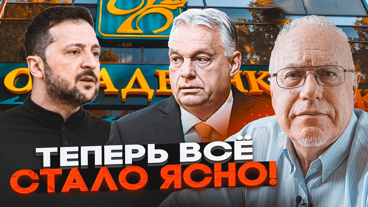 💥ЛІПСІЦ розкрив схему ОРБАНА! Як Угорщина ЗАРОБЛЯЄ на війні в Україні?