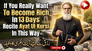 Download lagu If You Really Want To Become Rich In 13 Days, Recite Ayat Al-Kursi This Way for Rizq mp3