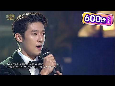 고은성 - L’Envie D’aimer (사랑하고 싶은 마음) [열린 음악회/Open Concert] | KBS 201025 방송