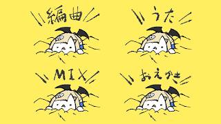全部俺歌みたRTA【オケ作り→お歌録音→MIX→お絵かき】
