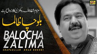 Download lagu Balocha Zalma | Shafaullah Rokhri | Shafaullah Khan Rokhri Super Hit Saraiki Song | Rohi Rang mp3