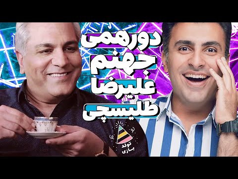 مهران مدیری در دورهمی  پدر علیرضا طلیسچی رو در آورد! 🤣 سختههه 😫