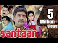 Santaan Full Movie Jeetendra Neelam Moushumi Chatterjee Deepak Tijori Superhit Hindi Movie