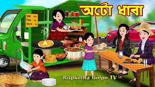 Bengali Cartoon Watch HD Mp4 Videos Download Free Bengali Cartoon Watch HD Mp4 Videos Download Free