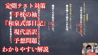 朗読 和泉式部日記 冒頭文 Watch Hd Mp4 Videos Download Free 朗読 和泉式部日記 冒頭文 Watch Hd Mp4 Videos Download Free