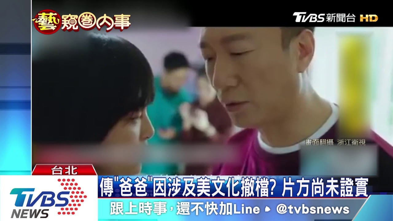 貿易戰延燒演藝圈? 留美劇遭陸撤檔、延後