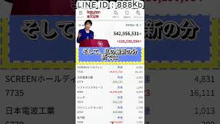 #株式 #株式投資 #日本株 #投資初心者 #株初心者 #資産運用 #お金の勉強 #NISA #新NISA #少額投資 #長期投資 #副収入