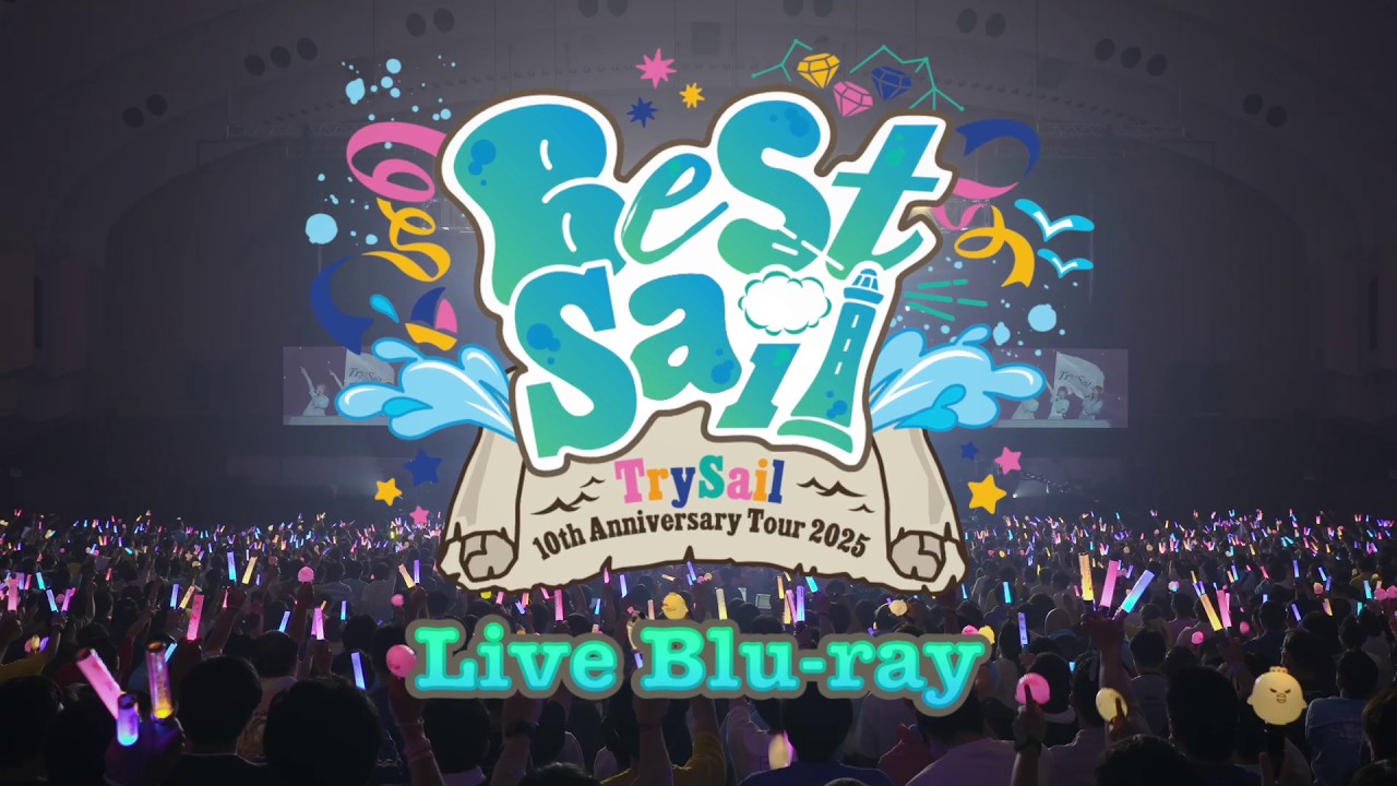 TrySail 10th Anniversary Tour 2025 “BestSail”【全曲紹介ダイジェスト】