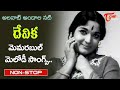 Yesteryear Beauty Devika Golden Memories Telugu Movie Hit Songs Jukebox Old Telugu Songs