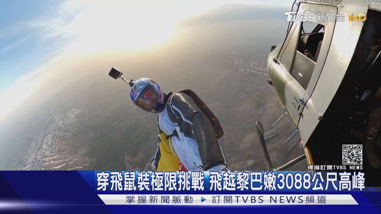 穿飛鼠裝極限挑戰　飛越黎巴嫩3088公尺高峰