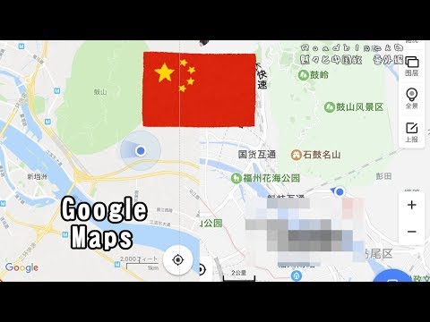 1 aplicativo de mapas que pode ser usado na China [Alternativa ao Google Maps, que é regulamentado pelo Golden Shield]