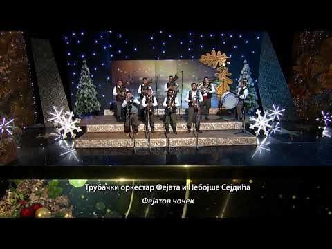 Fejat Nebojsa Sejdic (orkestar) Novogodisnji Bozic 2020