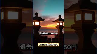 #日本株 #日経平均 #株式投資 #テクニカル分析 #投資戦略 #短期投資 #長期投資 #株初心者 #資産運用 #資産形成 #高配当株 #株価予測 #トレード初心者