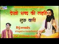 New Song देखो शब्द की लहरी सिंगर रूपचंद मार�