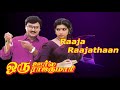 Oru Oorla Oru Rajakumari Movie Songs Raaja Raajathaan Phoenix Music