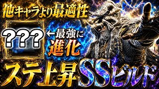 【必見🔥】こいつだけぶっ壊れてる『ステ変の特化型ビルド』が全キャラでもズバ抜けてヤバいです【エルデンリング ナイトレイン】