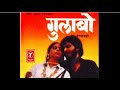 Meri Bahu Bana De Ram Gulabo Haryanvi Song Gulabo Film Gulabo Haryanvi Song गुलाबो ग�