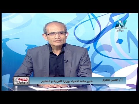 أحياء 3 ثانوي حلقة 31 ( الهندسة الوراثية ) أ حسن محرم أ أمل منير 03-04-2019