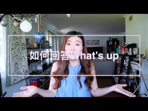 生活英语2 - 4种回答What's up的方法 | 4 Ways To Answer What's up? Video