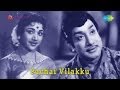 Pachai Vilakku Olimayamana Song Instrumental