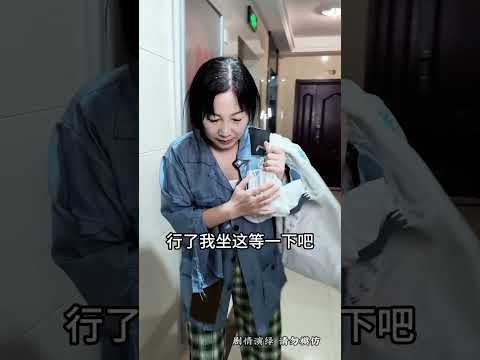 人只有在落魄的时候，才知道谁是真心（一）#正能量剧情 #搞笑 #搞笑视频 #精彩互动