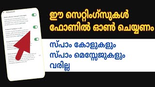 ഇത് രണ്ടും ഓൺ ചെയ്യണം important mobile privacy setting