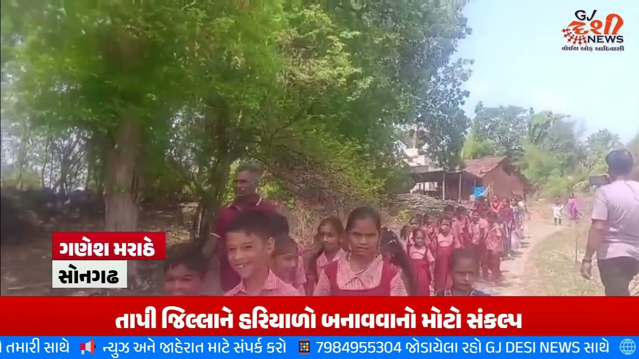 Tree Plantation Drive video thumbnail