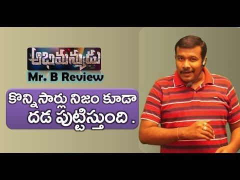 download lagu mp3 mp4 Abhimanyudu Review, download lagu Abhimanyudu Review gratis, unduh video klip Abhimanyudu Review