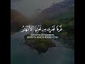 Kullu Nafsin Zaikatul Maut Quran Recitation Abdur Rahman Mossad