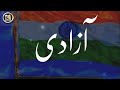 15 August Nazam Status Video New Naat Status Video Independence Day