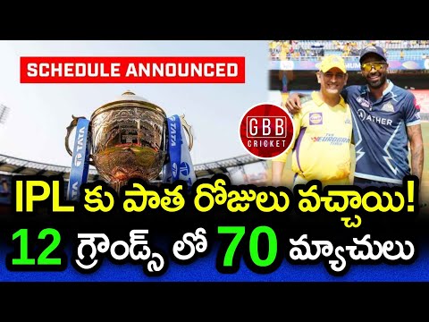 IPL 2023 Is Going To Play In 12 Different Stadiums | IPL 2023 Schedule Released Telugu | GBB Cricket