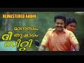 Manasam Thusharam 1440 60FPS THE CITY REMASTER AUDIO