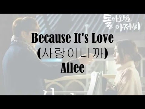 BECAUSE IT'S LOVE (사랑이니까) - Ailee (Lyrics/ROMAN/HANGUL/ENGLISH)