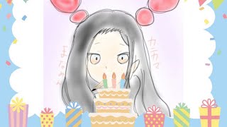 2023.09.10〜まなみんへのお誕生日メッセージ〜