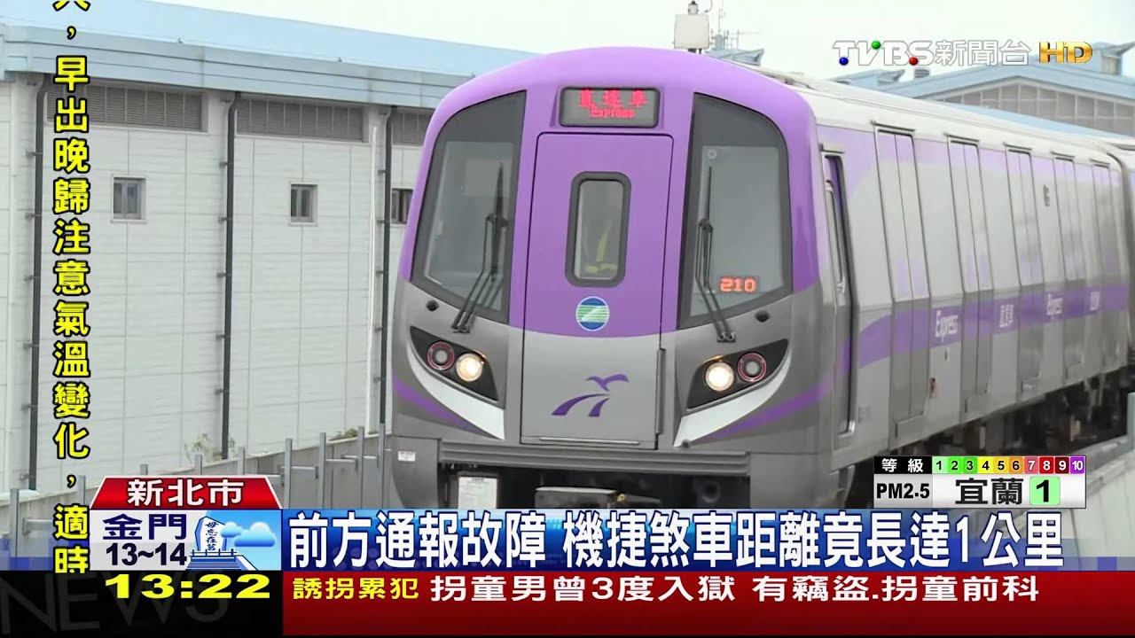 機捷六度跳票　立委爆測試「打滑險釀追撞」