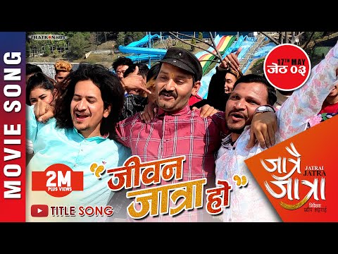 Jiban Jatra Ho -"Jatrai Jatra" Movie Song | Kali Prasad Baskota | Bipin, Rabindra Singh,Rabindra Jha - YouTube video thumbnail