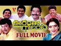 OORANTHA GOLANTA TELUGU FULL MOVIE CHANDRA MOHAN KALPANA V9 VIDEOS