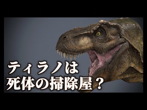 元の恐竜が食べていたもの