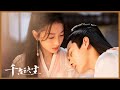 Ancient Love Poetry | Trailer | As the dream falls apart, memories of the past are forgotten | 千古玦尘