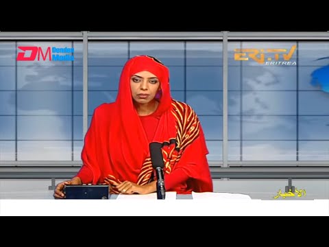 Arabic Evening News for April 19, 2022 - ERi-TV, Eritrea