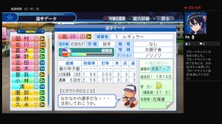 バワプロ2018栄冠ナイン(2)まさかの方針変更！？