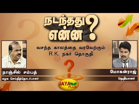 Nadanthathu Yenna 02 04 2017 - JAYAPLUS