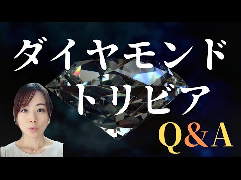 非常に希少なダイヤモンドはこれまでの知識を完全に覆します