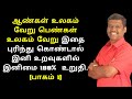 The Art Of Loving காதல் கலை Healer Baskar Latest Speech In Tamil Relationships Video