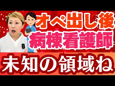 【手術室】オペ室以外の看護師は案外知らない医師と看護師の会話内容