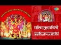 Durga Pujo Special Mahisasuramardini Birendra Krishna Bhadra Mahalaya